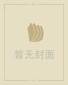 2020年鼠年犯太岁